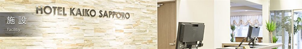 Hotel Mystays Sapporo Susukino Екстериор снимка